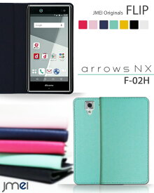 arrows NX F-02H ケース アローズnx スマホケース 手帳型 ベルトなし かわいい 手帳 機種 simフリー スマホ 携帯ケース 手帳型 ブランド スマホカバー メール便 送料無料・送料込み