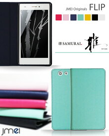 FREETEL SAMURAI MIYABI freetel 雅 携帯ケース 手帳型 ブランド ベルトなし 手帳型スマホケース 全機種対応 可愛い メール便 送料無料・送料込み 手帳 機種 simフリー スマホ