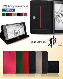 【スマホカバー 手帳型 FREETEL SAMURAI MIYABI ケース】ブランド レザー 手帳型ケース 携帯ケース【ミヤビ 雅 カバー スマホ カバー フリーテル スマートフォン simフリー シムフリー 革 手帳】