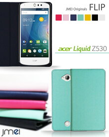 【スマホカバー 手帳型 acer Liquid Z530 ケース】JMEIオリジナルフリップケース【エイサー カバー スマホケース スマホ カバー simフリー シムフリー スマートフォン z530 革 手帳】