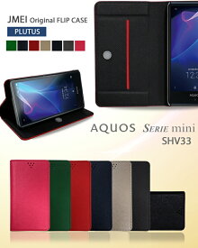 AQUOS SERIE mini SHV33 手帳型 携帯ケース スマホケース 手帳型 ベルトなし 可愛い おしゃれ ブランド メール便　スタンド 卓上 寝ながら かわいい simフリー スマホ 送料無料・送料込み