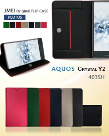 【スマホカバー 手帳型 AQUOS CRYSTAL Y2 403SH ケース】ブランド レザー 手帳型ケース 携帯ケース【アクオス クリスタル y2 カバー スマホ カバー Y!mobile スマートフォン ワイモバイル SHARP 革 手帳】