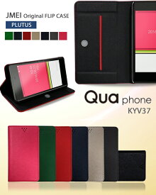 Qua phone QX KYV42 ケース スマホカバー 手帳型 Qua phone KYV37 ケース ブランド レザー 手帳型ケース 携帯ケース キュア フォン カバー スマホ カバー au スマートフォン エーユー 革 手帳