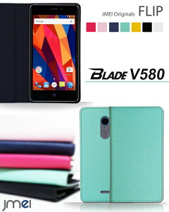 【スマホカバー 手帳型 ZTE Blade V580 ケース】JMEIオリジナルフリップケース【ブレイド v580 カバー スマホケース スマホ カバー simフリー スマートフォン シムフリー 革 手帳】