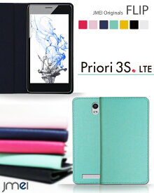 【Priori3S LTE FTJ152B ケース】JMEIオリジナルフリップケース【プリオリ3s lte カバー 手帳型 スマホケース スマホ カバー スマホカバー simフリー FREETEL スマートフォン フリーテル 革 手帳】