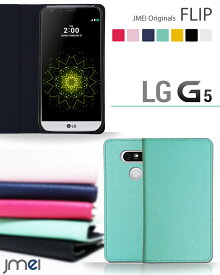 携帯ケース 手帳型 ブランド ベルトなし 手帳型スマホケース 全機種対応 可愛い メール便 送料無料・送料込み 手帳 機種 simフリー スマホ LG G5