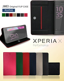 スマホカバー 手帳型 Xperia X Performance ケース 手帳 Sony ソニー エクスペリア x パフォーマンス 手帳型ケース simフリー