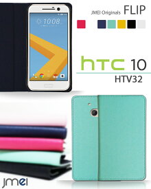 HTC 10 HTV32 携帯ケース 手帳型 ブランド ベルトなし 手帳型スマホケース 全機種対応 可愛い メール便 送料無料・送料込み 手帳 機種 simフリー スマホ