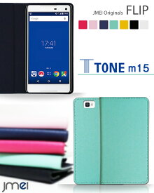 【TONE m15 ケース】JMEIオリジナルフリップケース【ツタヤ スマホ カバー 手帳型 スマホケース スマホ カバー スマホカバー toneモバイル スマートフォン simフリー 革 手帳】