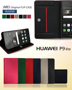 huawei t@[EFC p9 lite Jo[ 蒠^ yX}zJo[ 蒠^ HUAWEI P9 lite P[Xzuh U[ 蒠^P[X gуP[Xy Jo[ X}z Jo[ simt[ X}[gtH g v 蒠