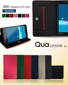 【手帳型 スマホケース Qua phone PX LGV33 ケース】ブランド レザー 手帳型ケース 携帯ケース【キュアフォン LG カバー スマホ カバー スマホカバー au スマートフォン 携帯 革 手帳】