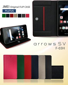 スマホカバー 手帳型 arrows SV F-03H arrows M03 ケース レザー 手帳 アローズsv カバー アローズ m03 手帳型ケース スマホ カバー LINE モバイル docomo 楽天モバイル スマートフォン 富士通 携帯