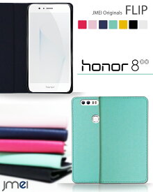 【Huawei honor8 ケース】JMEIオリジナルフリップケース【ファーウェイ オーナー 8 カバー 手帳型 スマホケース スマホ カバー スマホカバー simフリー スマートフォン 携帯 革 手帳】
