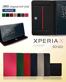 Xperia X Compact SO-02J ケース 手帳型 スマホケース エクスペリア x コンパクト カバー スマホ カバー スマホカバー docomo ドコモ Sony ソニー スマートフォン 携帯 革 手帳