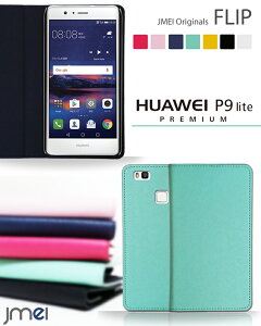 yP9 lite PREMIUM P[Xzhuawei t@[EFC p9 lite Jo[ 蒠^ v~A Jo[ 蒠^ X}zP[X X}z Jo[ X}zJo[ UQ mobile t@[EFC simt[ X}[gtH g v 
