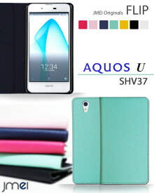 【AQUOS U SHV37 ケース】JMEIオリジナルフリップケース【アクオス u カバー 手帳型 スマホケース スマホ カバー スマホカバー au SHARP シャープ スマートフォン 携帯 革 手帳】