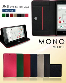 MONO MO-01J ケース 手帳型 スマホケース ZTE mo01j カバー スマホ カバー スマホカバー docomo ドコモ スマートフォン 携帯 革 手帳