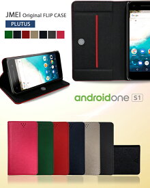 スマホカバー 手帳型 Android One S1 ケース スマホケース アンドロイド ワン SHARP シャープ カバー スマホ カバー Y!mobile ワイモバイル スマートフォン 携帯カバー