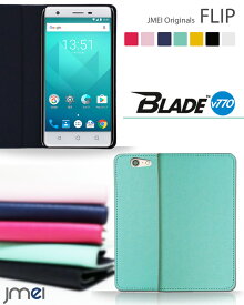 BLADE V770 ケース ZTE ブレード v770 レザー 手帳型ケース 手帳型 スマホケース スマホ カバー スマホカバー UQ mobile simフリー スマートフォン 携帯ケース 革 手帳ケース