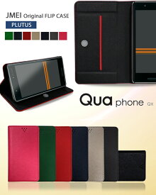 Qua Phone QX ケース KYV42 キュアフォン qx カバー 手帳型ケース 手帳型 閉じたまま通話 DIGNIO V ケース スマホケース スマホ スマホカバー au スマートフォン 携帯 革 手帳