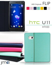 HTC U11 ケース HTV33 HTC Butterfly HTL21 ケース HTC J One HTL22 ISW13HT ケース 手帳 htc u11 手帳型ケース htcj バタフライ カバー スマホケース スマホ スマホカバー au スマートフォン エーユー レザー HTL22 HTL21 薄型 軽量