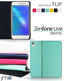 Zenfone Live ケース ZB501KL 手帳型 スマホケース asus ゼンフォン ライブ 手帳 携帯 カバー スマホ スマホカバー スマートフォン
