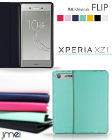 Xperia XZ1 ケース 手帳型 スマホケース Sony エクスペリア xz1 手帳 携帯 カバー スマホ スマホカバー simフリー docomo au ソニー スマートフォン