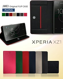 Xperia XZ1 ケース Sony エクスペリア xz1 カバー 手帳型ケース 手帳型 閉じたまま通話 スマホケース スマホ スマホカバー simフリー docomo au ソニー スマートフォン 携帯 革 手帳