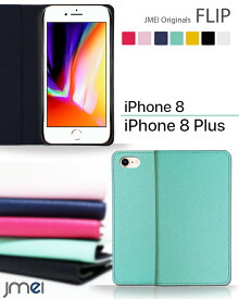 iPhone8 ケース iPhone8Plus ケース iphone8 plus 手帳型 iphoneケース スマホケース アイフォン8 手帳 携帯 カバー スマホ スマホカバー simフリー アイフォン 8 プラス スマートフォン