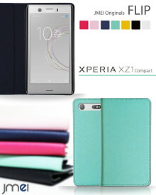 Xperia XZ1 Compact ケース 手帳型 so-02k ソニー スマホケース sony エクスペリア xz1 コンパクト 手帳 携帯 カバー スマホ スマホカバー simフリー docomo スマートフォン