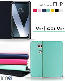 V30+ L-01K ケース isai V30+ LGV35 ケース 手帳型 スマホケース イサイ v30プラス 手帳 携帯 JOJO L-02K カバー スマホ スマホカバー LG スマートフォン