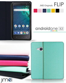 android one X2 ケース HTC U11 Life ケース 手帳型 スマホケース アンドロイドワン x2 手帳 携帯 カバー スマホ スマホカバー yモバイル スマートフォン