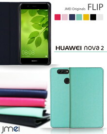 nova2 ケース HWV31 手帳型 スマホケース Huawei ノバ2 手帳 携帯 カバー スマホ スマホカバー au スマートフォン