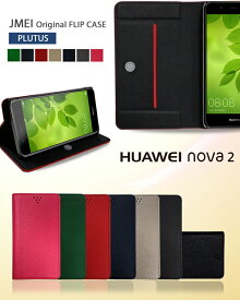 nova2 ケース HWV31 Huawei ノバ2 カバー 手帳型ケース 手帳型 閉じたまま通話 スマホケース スマホ スマホカバー au スマートフォン 携帯 革 手帳