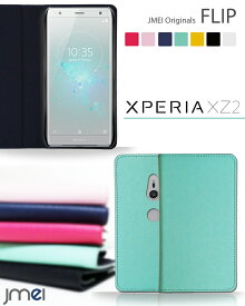 Xperia XZ2 ケース SO-03K SOV37 手帳型 スマホケース Sony エクスペリア xz2 カバー 手帳 携帯 スマホ スマホカバー ソニー スマートフォン