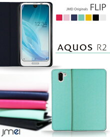 AQUOS R2 ケース SH-03K SHV42 手帳型 スマホケース アクオス r2 手帳 携帯 カバー スマホ スマホカバー doomo au Softbank スマートフォン