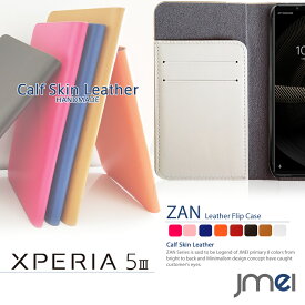 Xperia5III ケース 本革 カード収納 Sony エクスペリア 5 マーク3 SO-53B SOG05 simフリー カバー 耐衝撃 シンプル おしゃれ スマホケース 手帳型 ベルトなし 手帳 衝撃吸収 スマホ スマホカバー スマートフォン 携帯ケース
