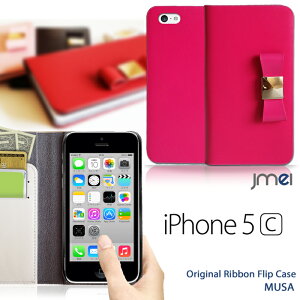 1000円ポッキリ 送料無料 20倍 訳あり iPhone5c カバー 本革 ブランド レザー リボン アイフォン5C アイフォン iPhone 5C i-Phone アイフォーン ケース スマホ スマホカバー スマートフォン ドコモ docomo