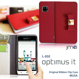 Optimus it L-05E カバー 本革 ブランド レザー リボン Optimusit オプティマスit オプティマス L05Eケース スマホ カバー スマホカバー docomo スマートフォン L05E ドコモ レザー 手帳