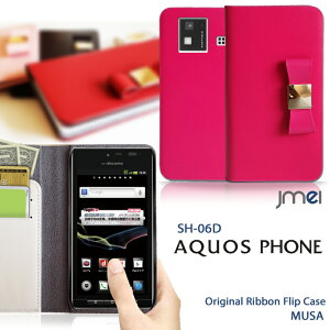 AQUOS PHONE SH-06D �J�o�[ �{�v �u�����h ���U�[ ���{�� �A�N�I�X�t�H�� �A�N�I�X AQUOSPHONE �P�[�X �X�}�z �J�o�[ �X�}�z�J�o�[ SH06D docomo softbank �X�}�[�g�t�H�� �h�R�� ���U�[ �蒠