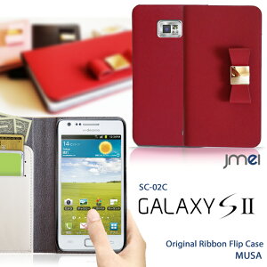 X}zP[X 蒠^ S@Ή { {v xgȂ gуP[X uh E Vt[X}z X}zJo[ 蒠 @ GALAXY S2 SC-02C Jo[ {v uh U[ {