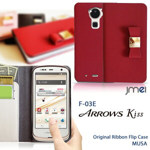 ARROWS kiss F-03E Jo[ {v uh U[ { A[Ykiss Jo[ arrowskiss A[Y P[X X}z Jo[ X}zJo[ X}-gtH docomo X}[gtH F03E hR 蒠 U[