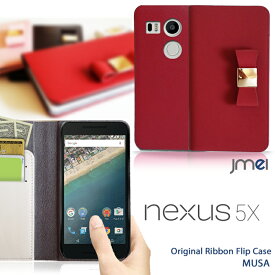 Nexus 5X nexus 5x ケース スマホケース 手帳型 全機種対応 本革 リボン パーツ ベルトなし 携帯ケース ブランド 送料無料・送料込み シムフリースマホ スマホカバー 手帳 機種