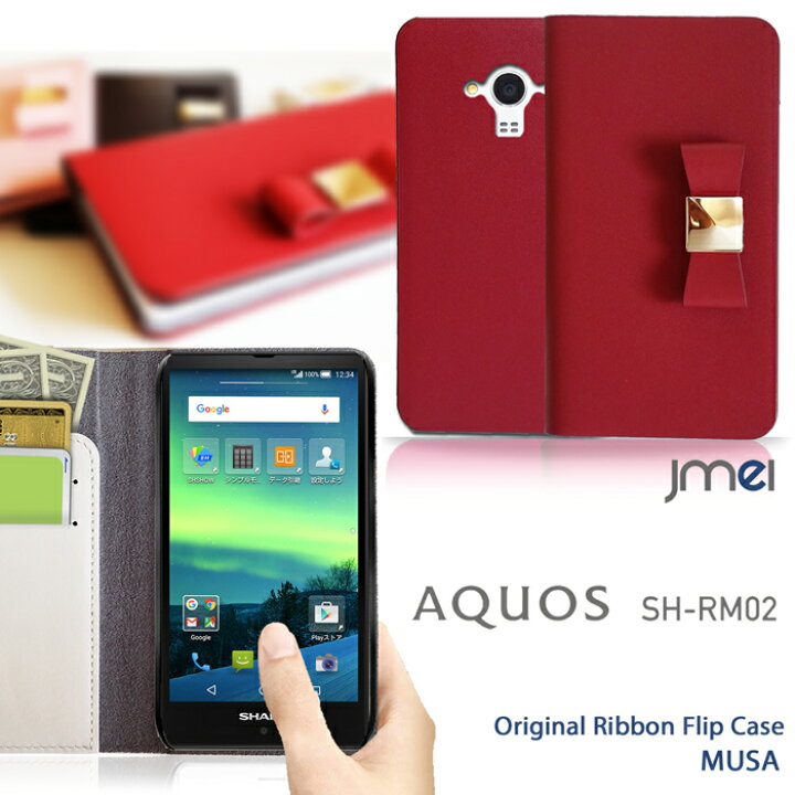 楽天市場 Aquos Sh Rm02 Sh M02 Shrm02 スマホケース 手帳型 全機種対応 リボン 可愛い おしゃれ 本革 ベルトなし 携帯ケース ブランド 送料無料 送料込み シムフリースマホ スマホカバー 手帳 機種 アクオス Simフリー 楽天モバイル ジェイエムイーアイ