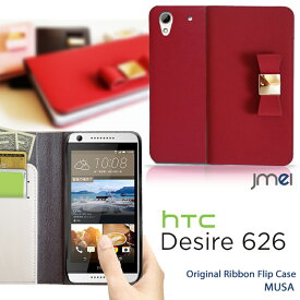 HTC Desire 626 ケース 本革スマホケース 手帳型 ベルトなし 携帯ケース 手帳型 ブランド リボン パーツ 送料無料・送料込み simフリー スマホ スマホカバー 手帳 機種