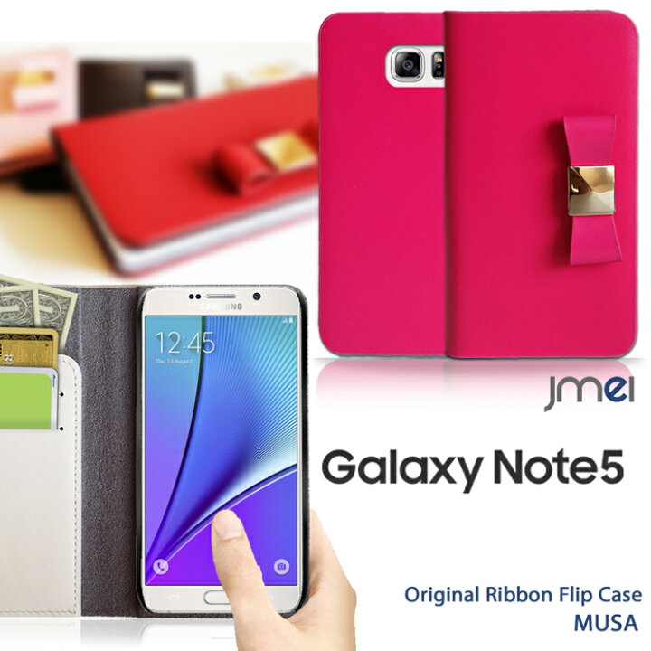 楽天市場 スマホケース 手帳型 Galaxy Note 5 ケース 本革 ブランド レザーリボンフリップケース Musa ギャラクシー ノート 5 カバー スマホ カバー スマホカバー Samsung サムスン スマートフォン Simフリー 革 手帳 ジェイエムイーアイ