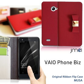 VAIO Phone Biz ケース 手帳 ハードケース 手帳型ケース おしゃれな レザー カード収納 スマホケース