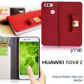 スマホケース nova2 ケース HWV31 手帳 本革 リボン かわいい Huawei ノバ2 カバー 手帳型 スマホ スマホカバー au レザー携帯 革