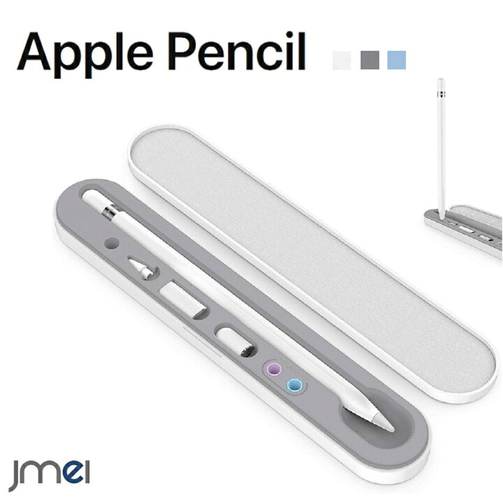 楽天市場】Apple Pencil 対応 ケース Apple Pencil 第二世代と第一世代 