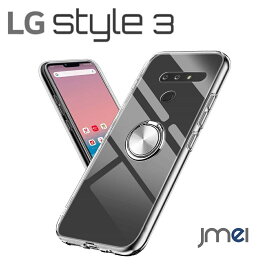 LG Style3 L-41A ケース リング付き 落下防止 クリア加工 背面クリア lg スタイル3 カバー ストラップホール付き 車載ホルダー対応 Style 3 衝撃吸収 スマホケース スマホカバー simフリー スマートフォン 携帯ケース